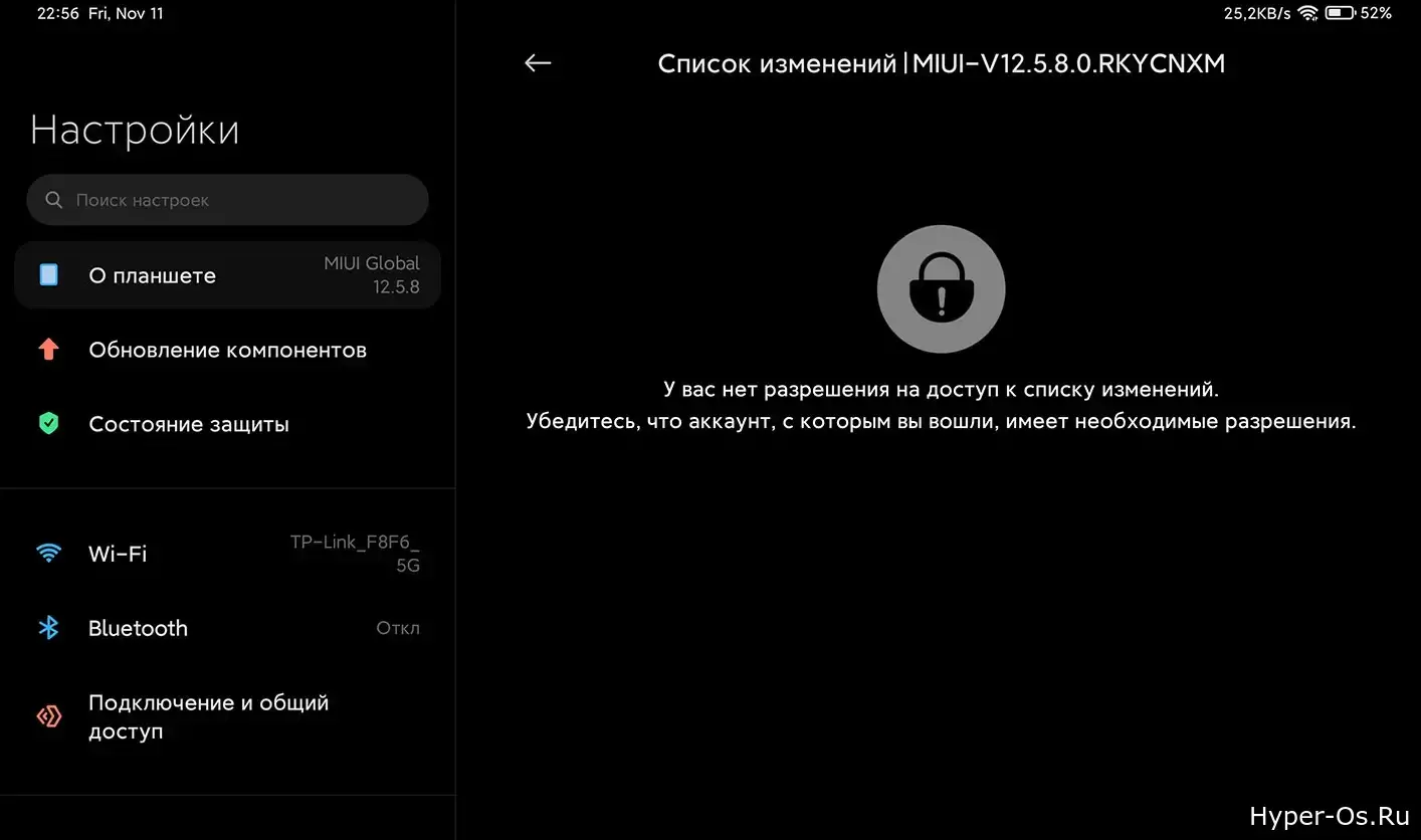 У вас нет разрешения на доступ к списку изменений на Xiaomi Xiaomi HyperOS новости Xiaomi и обновления У вас нет разрешения на доступ к списку изменений на Xiaomi