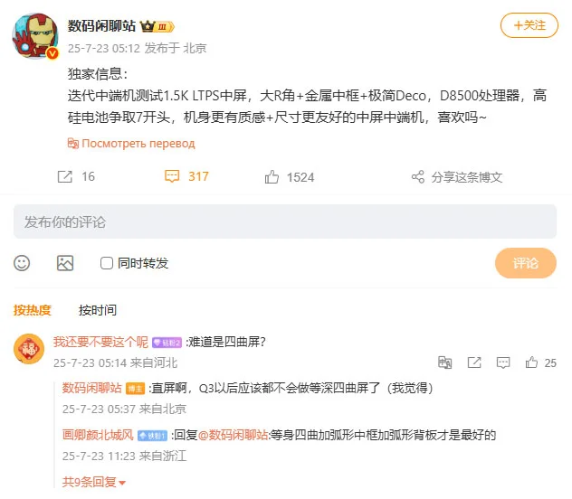 Прототип Redmi Turbo 5 он же Poco X8 Pro уже тестируется Xiaomi HyperOS новости Xiaomi и обновления Прототип Redmi Turbo 5 он же Poco X8 Pro уже тестируется