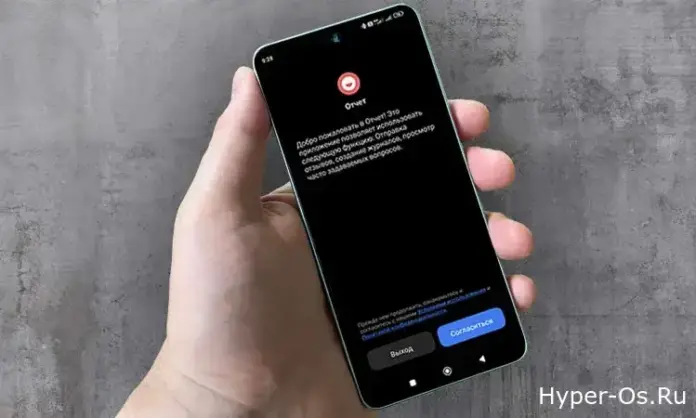 Как рассказать разработчикам Xiaomi о проблемах в HyperOS?