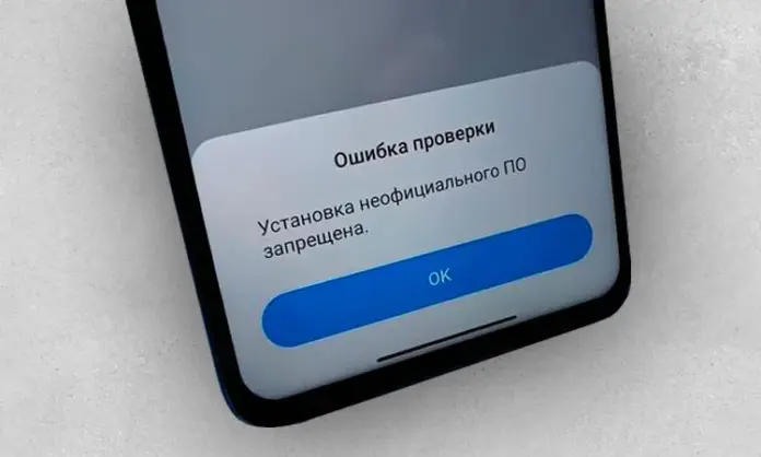 Почему возникает ошибка установки неофициального ПО на Xiaomi и как её исправить