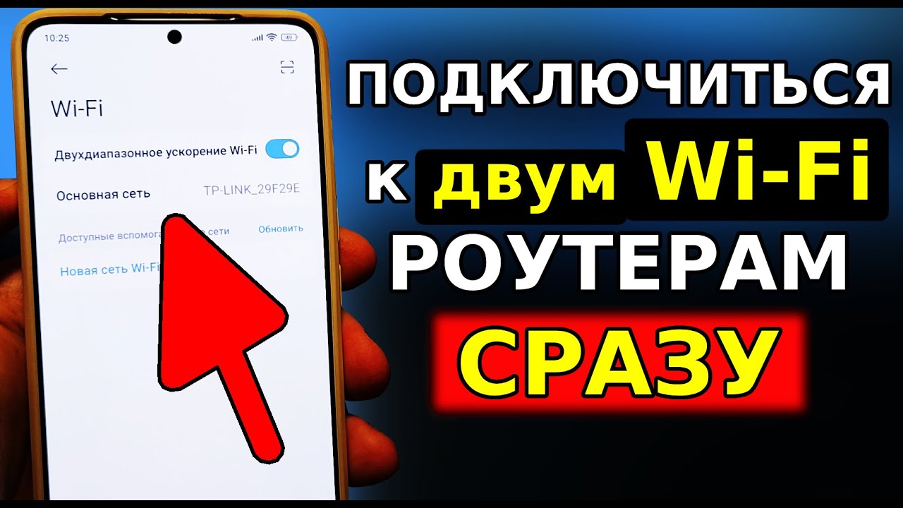 Почему на Xiaomi и Poco два значка Wi Fi