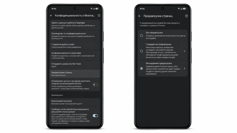 Как на Xiaomi, Redmi, Poco улучшить работу Google Chrome?