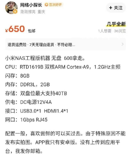 Названы технические характеристики NAS от Xiaomi